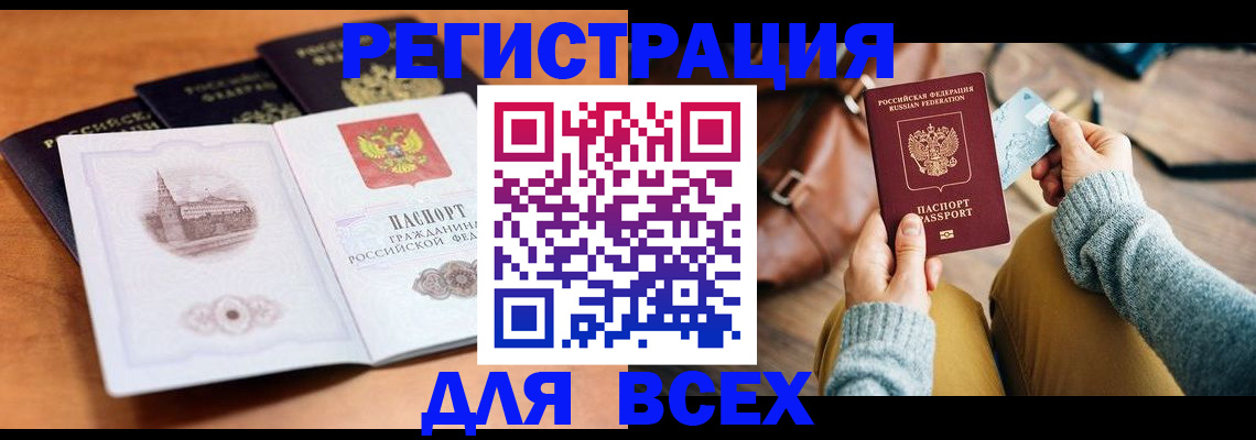 прописка 2025 в Киржаче