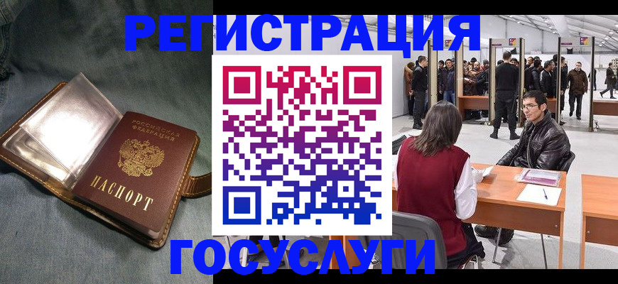 прописка ребенка в Киржаче