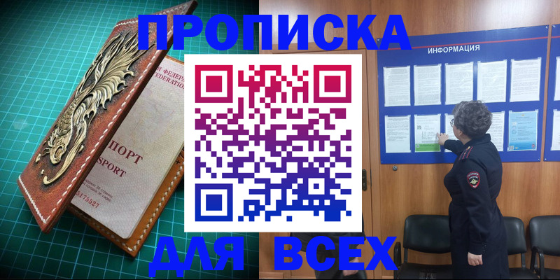 прописка иностранных граждан в Киржаче